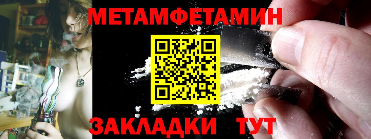 Амфетамин Premium Златоуст