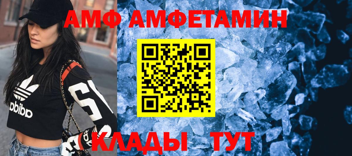 Amphetamine  Амфетамин Premium  Вход с VPN  Златоуст 