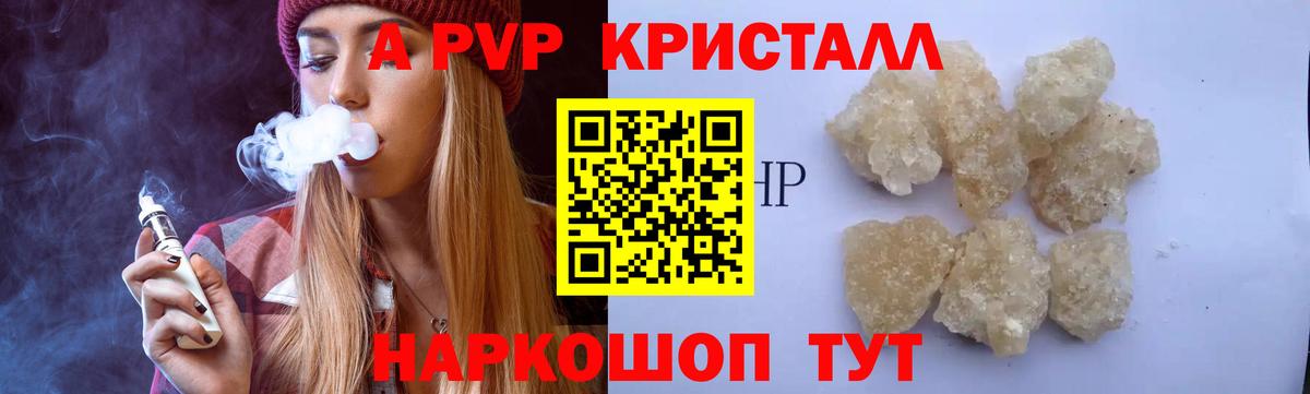 Alpha-PVP мука  Вход с VPN  APVP VHQ  Альфа ПВП крисы CK  Златоуст 