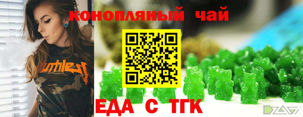 Печенье с ТГК марихуана Златоуст