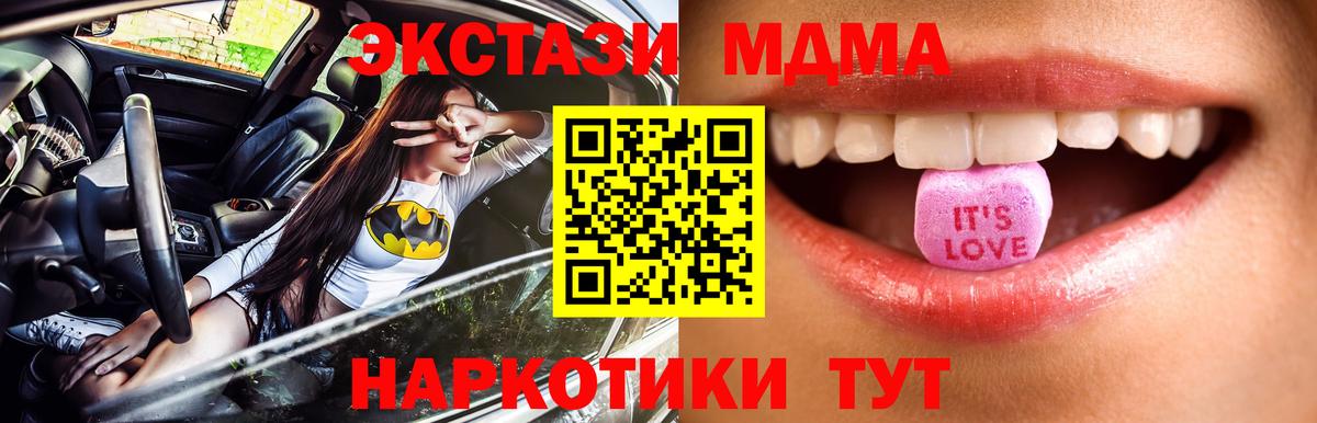 даркнет сайт  ЭКСТАЗИ Punisher  Экстази 280мг  Вход с VPN  Златоуст 
