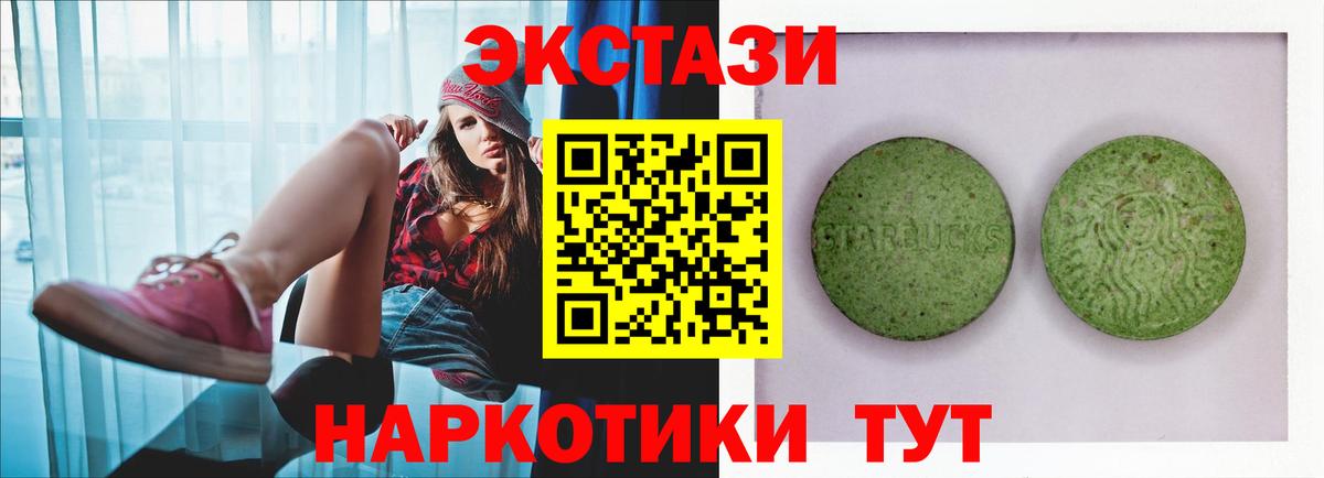 ЭКСТАЗИ 300 mg Златоуст