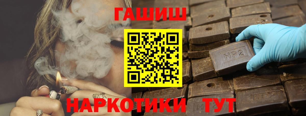 ГАШИШ ice o lator Златоуст