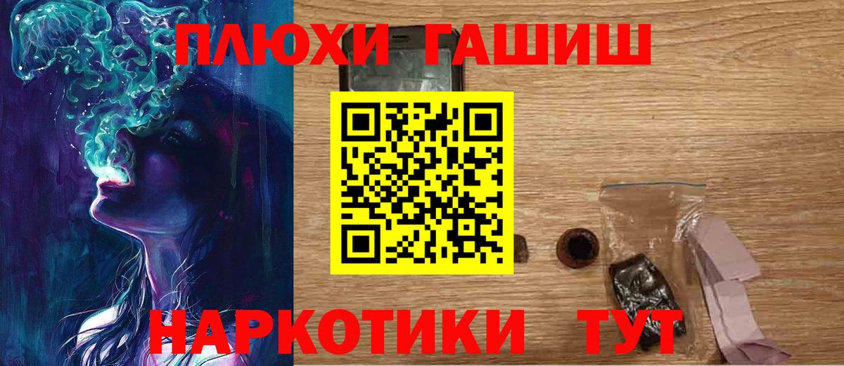 Златоуст  Гашиш  где можно купить   ГАШИШ Изолятор  ГАШ Premium  Вход с VPN 