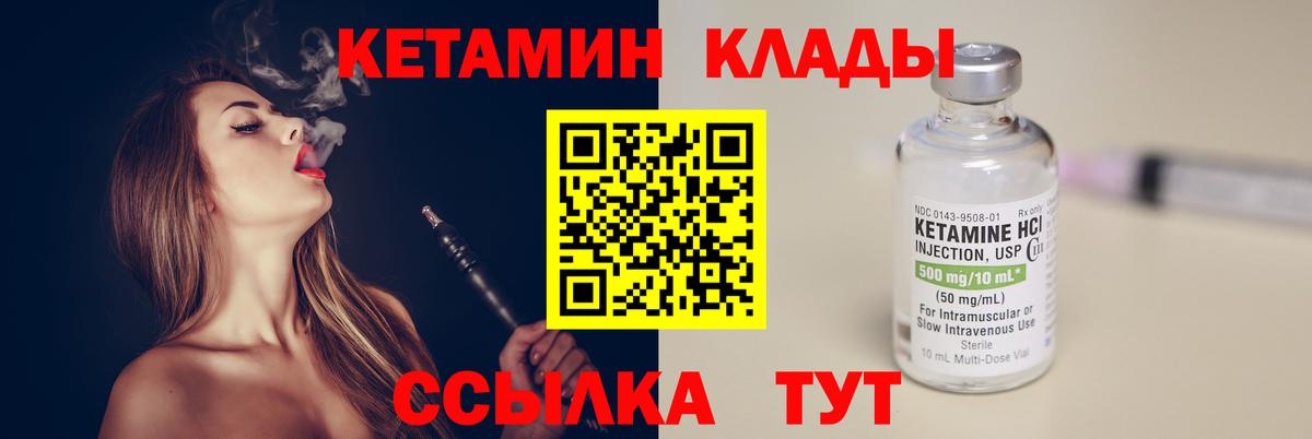 ОМГ ОМГ зеркало  КЕТАМИН VHQ  Вход с VPN  Златоуст 
