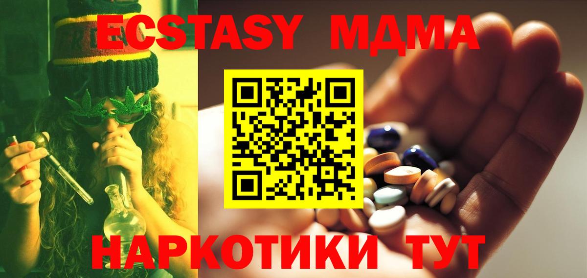 МДМА VHQ  MDMA молли  Вход с VPN  Златоуст 