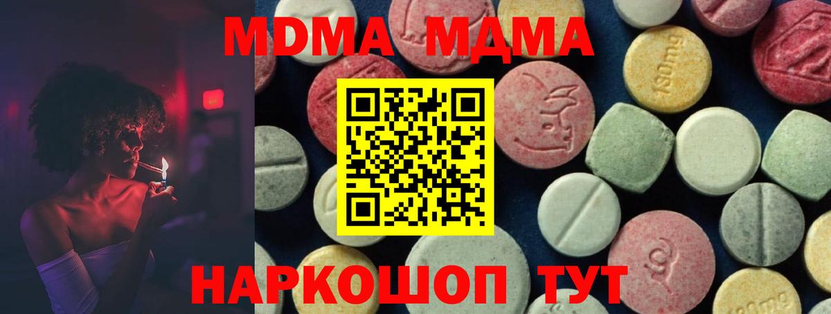 MDMA кристаллы Златоуст