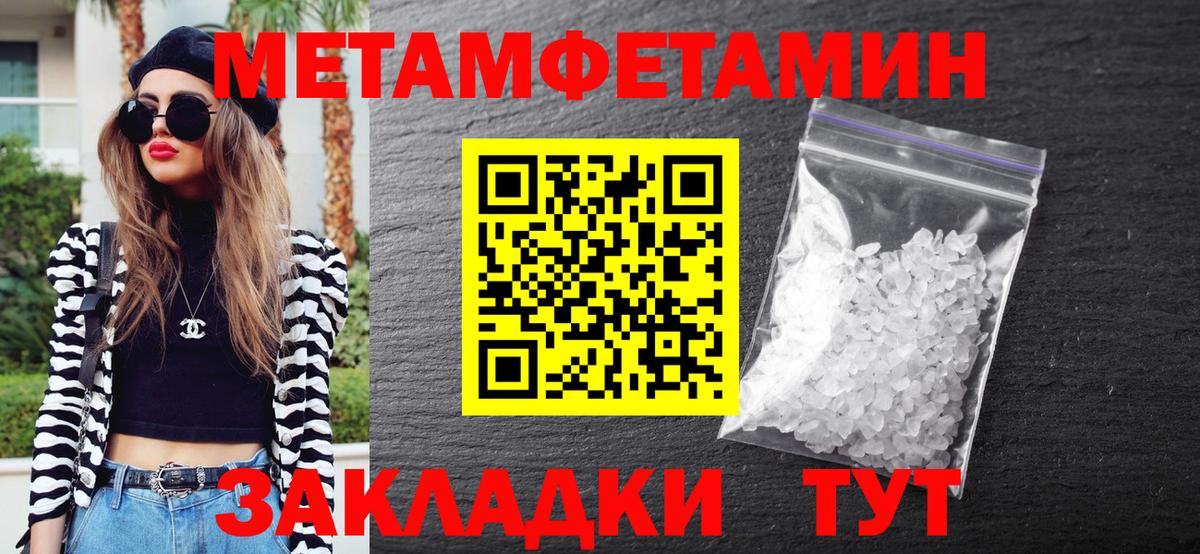 Метамфетамин винт Златоуст