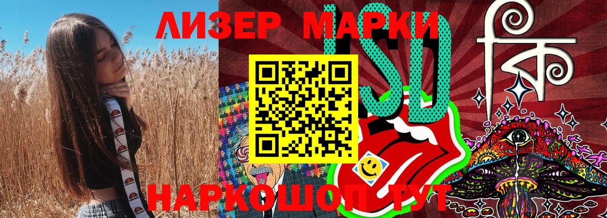 Златоуст  Марки 25I-NBOMe 1500мкг  где можно купить наркотик  Вход с VPN  Марки 25I-NBOMe 1500мкг 