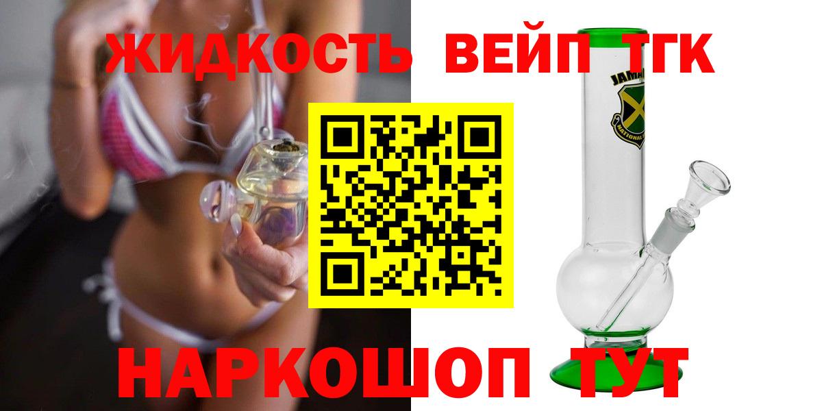 Златоуст  ТГК жижа  Вход с VPN 