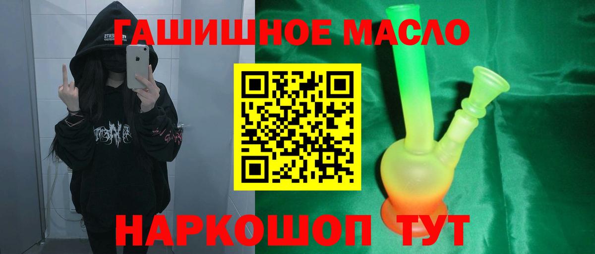 ТГК THC oil Златоуст