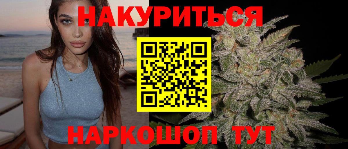 Канабис Bruce Banner  Шишки марихуана конопля  Вход с VPN  Златоуст 