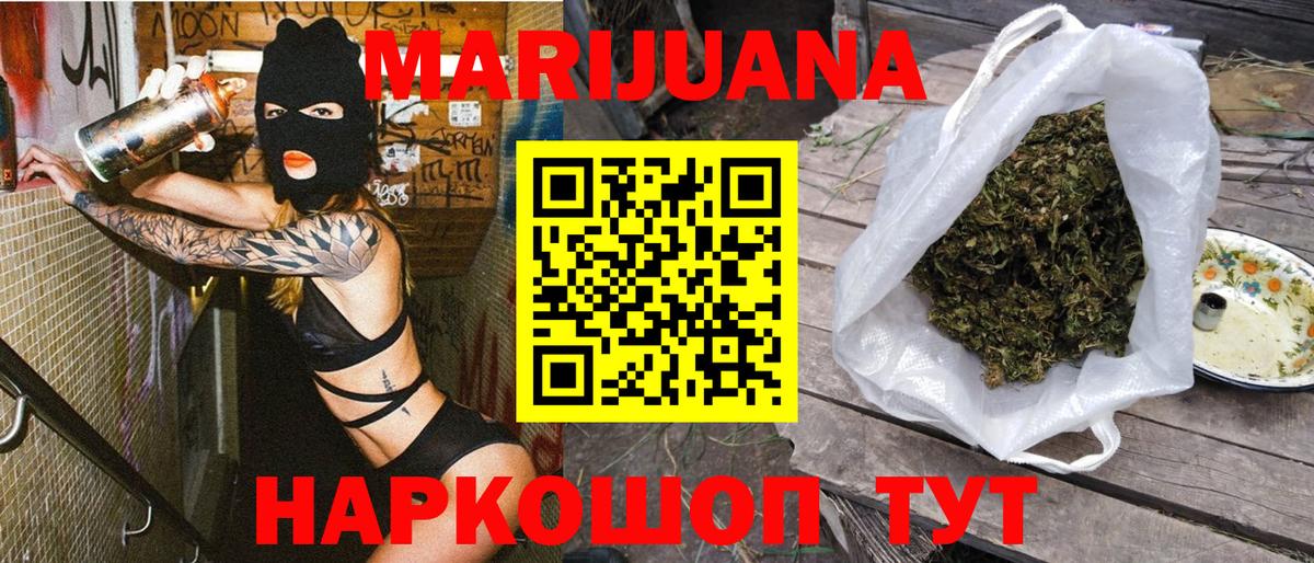 Бошки марихуана VHQ Златоуст